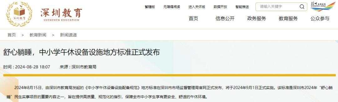 椅出新国标前广深两地已解锁“躺平午休”pg电子试玩网站免费中小学生午休课桌(图7) 椅出新国标前广深两地已解锁“躺平午休”pg电子试玩网站免费中小学生午休课桌(图7)